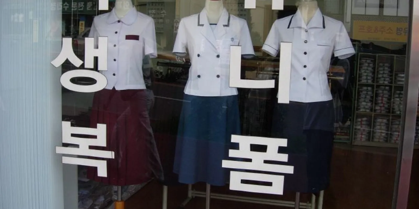 "2005.08.10 - School Girl Uniform" by Tonio Vega is licensed under CC BY-NC 2.0